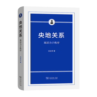 央地关系