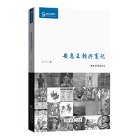 伊朗维杰的勇士