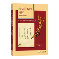 作为自我的稻米