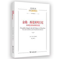 金镜：西羌国列王纪