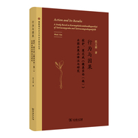 行为与因果