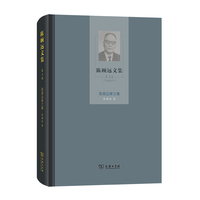 陈顾远散文集