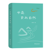 半岛