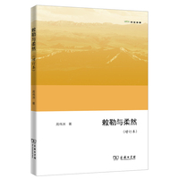 敕勒与柔然