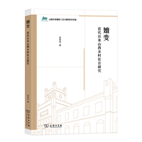 嬗变