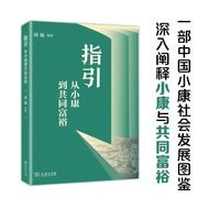 指引