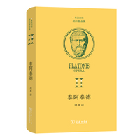 泰阿泰德