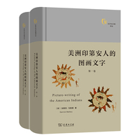 美洲印第安人的图画文字
