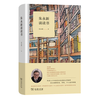 朱永新谈读书