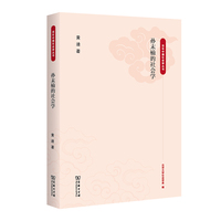 孙末楠的社会学