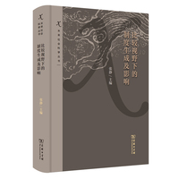 比较视野下的制度生成及影响