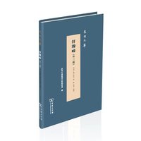 汗漫唫——外三种