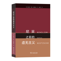 尼采之前的虚无主义