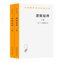 逻辑原理