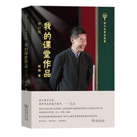 我的课堂作品