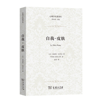 自我皮肤