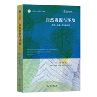 自然资源与环境——经济、法律、政治和制度——economics, law, politics, and institutions