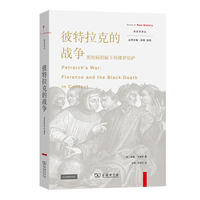 彼特拉克的战争——黑死病阴霾下的佛罗伦萨——Florence and the Black Death in context