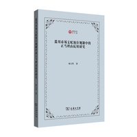 滥用市场支配地位规制中的正当理由抗辩研究