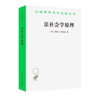 法社会学原理