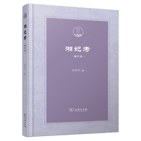 湘妃考