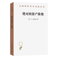绝对的资产阶级——1848至1851年法国的艺术家与政治