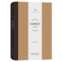 汉语修辞学