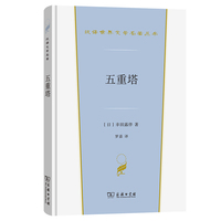 五重塔