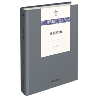 译路探幽