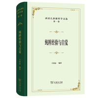 纯粹经验与自觉