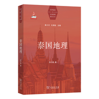 泰国地理