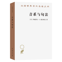 音系与句法——语音与结构的关系