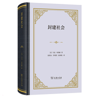 封建社会