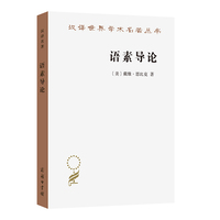 语素导论