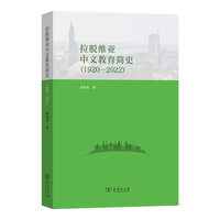 拉脱维亚中文教育简史——1920-2022