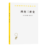 理查三世史