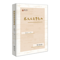 历史没有旁观者