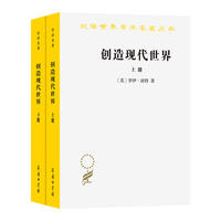 创造现代世界——英国启蒙运动钩沉