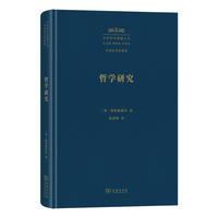哲学研究