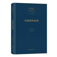 实践理性批判