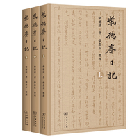 柴德赓日记