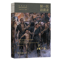 经典传承:油画大家研究系列:侯一民访谈录:Oil painting master research series:Interview with Hou Yimin