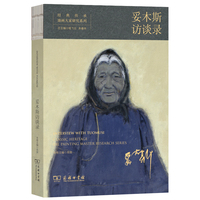 经典传承:油画大家研究系列:妥木斯访谈录:Oil painting master research series:Interview with Tuomusi
