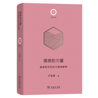 情感的力量——道德规范性的元情感解释