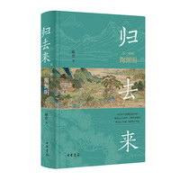 归去来