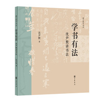 学书有法