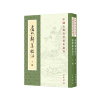 卢照邻集校注