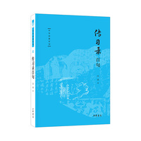 传习录百句