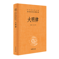 大明律