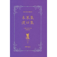 采果集